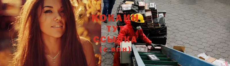 купить   Баймак  Кокаин Columbia 